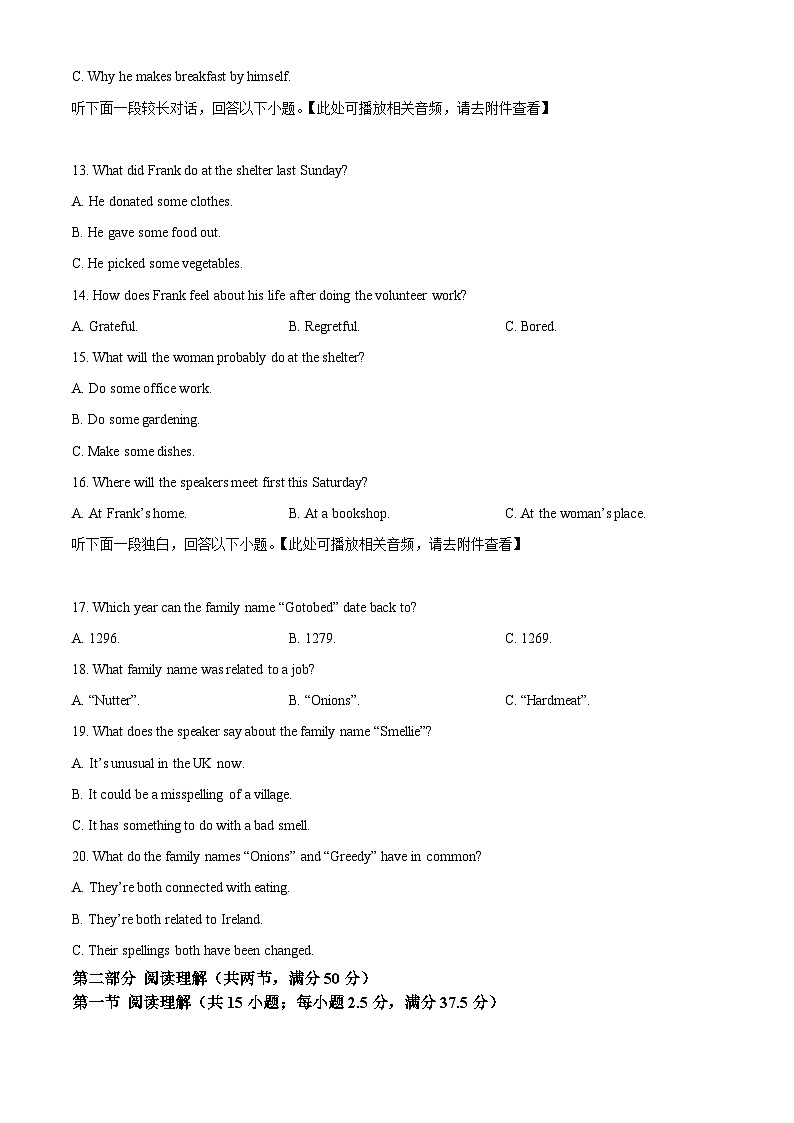 2024届安徽省芜湖市镜湖区安徽师范大学附属中学高三下学期三模英语试题（学生版+教师版）03