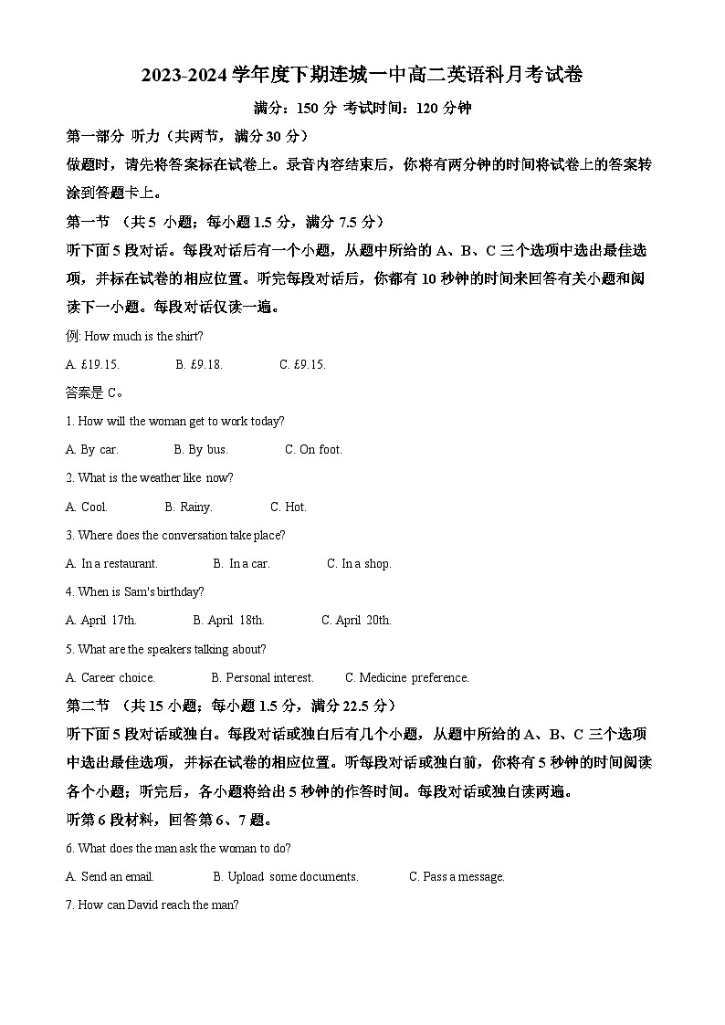 福建省连城县第一中学2023-2024学年高二下学期5月月考英语试题（学生版）第1页