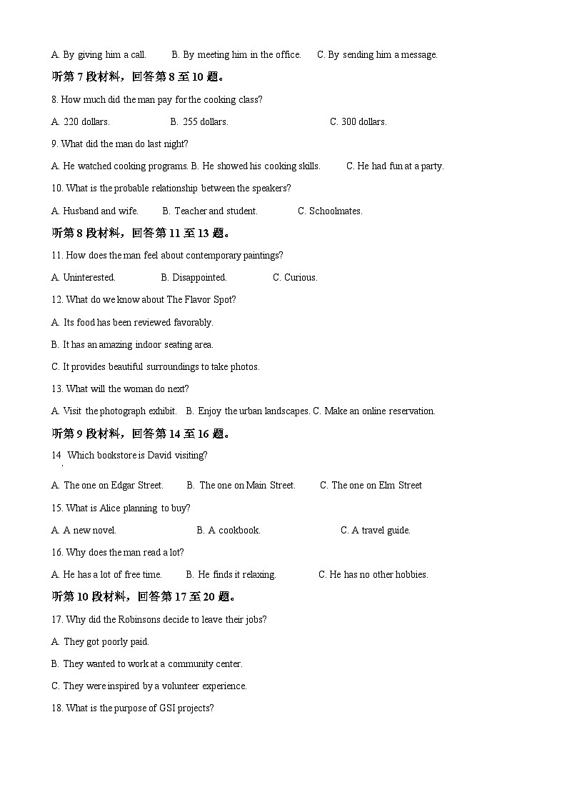 福建省连城县第一中学2023-2024学年高二下学期5月月考英语试题（学生版）第2页