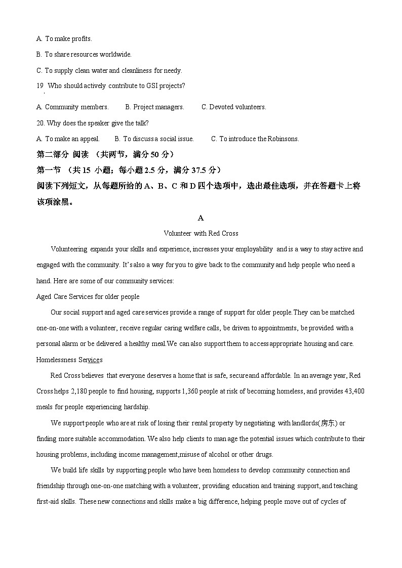 福建省连城县第一中学2023-2024学年高二下学期5月月考英语试题（学生版）第3页