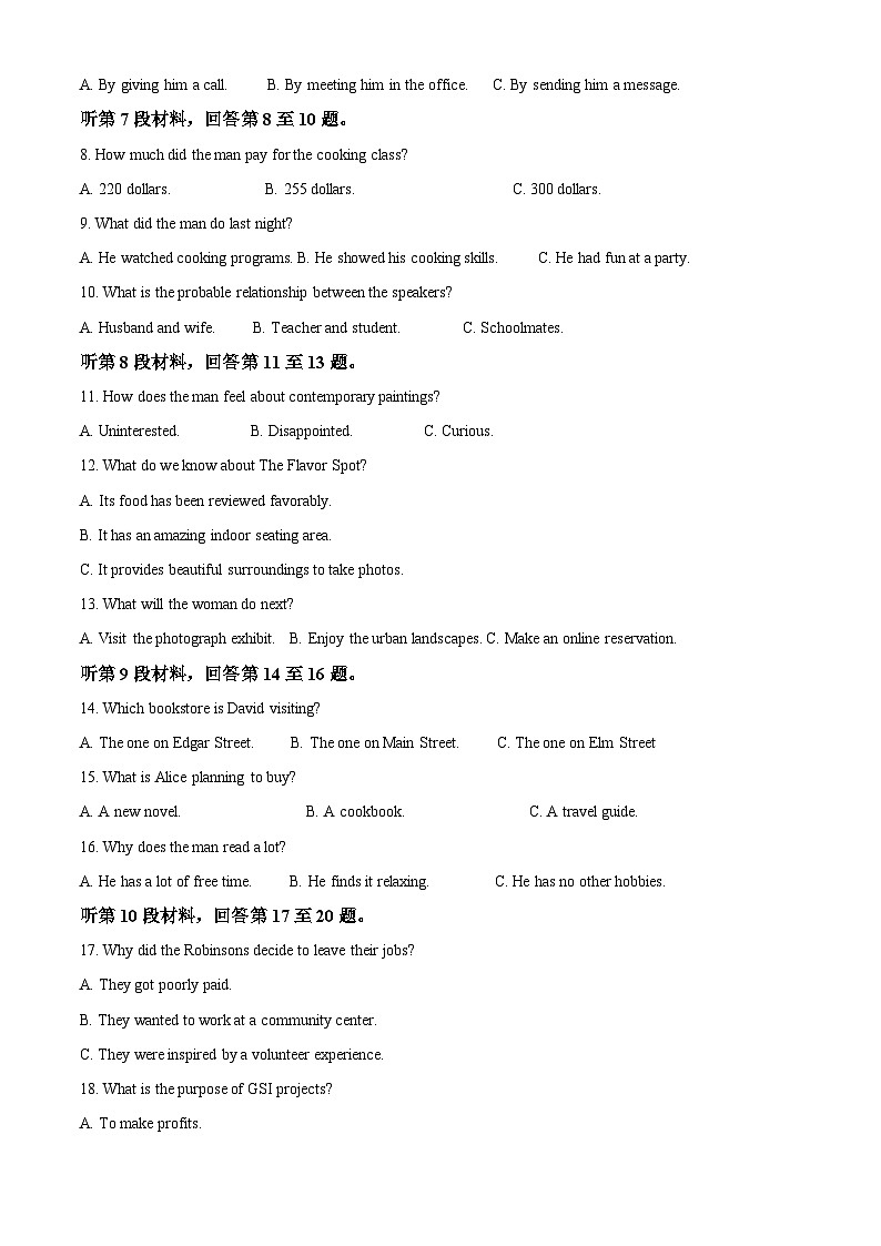 福建省连城县第一中学2023-2024学年高二下学期5月月考英语试题（教师版）第2页