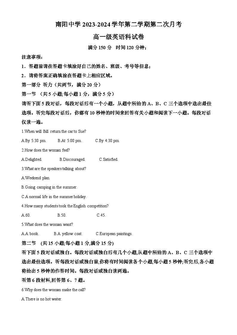 广东省清远市南阳中学2023-2024学年高一下学期第二次月考（期中）英语试题（学生版+教师版）01