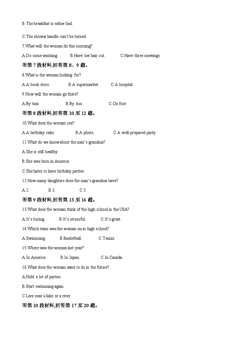 广东省清远市南阳中学2023-2024学年高一下学期第二次月考（期中）英语试题（学生版+教师版）02