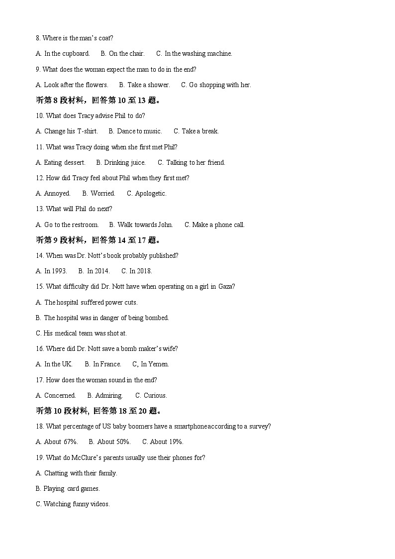 江苏省镇江丹阳市2023-2024学年高二下学期5月质量检测试卷英语试题（学生版）第2页