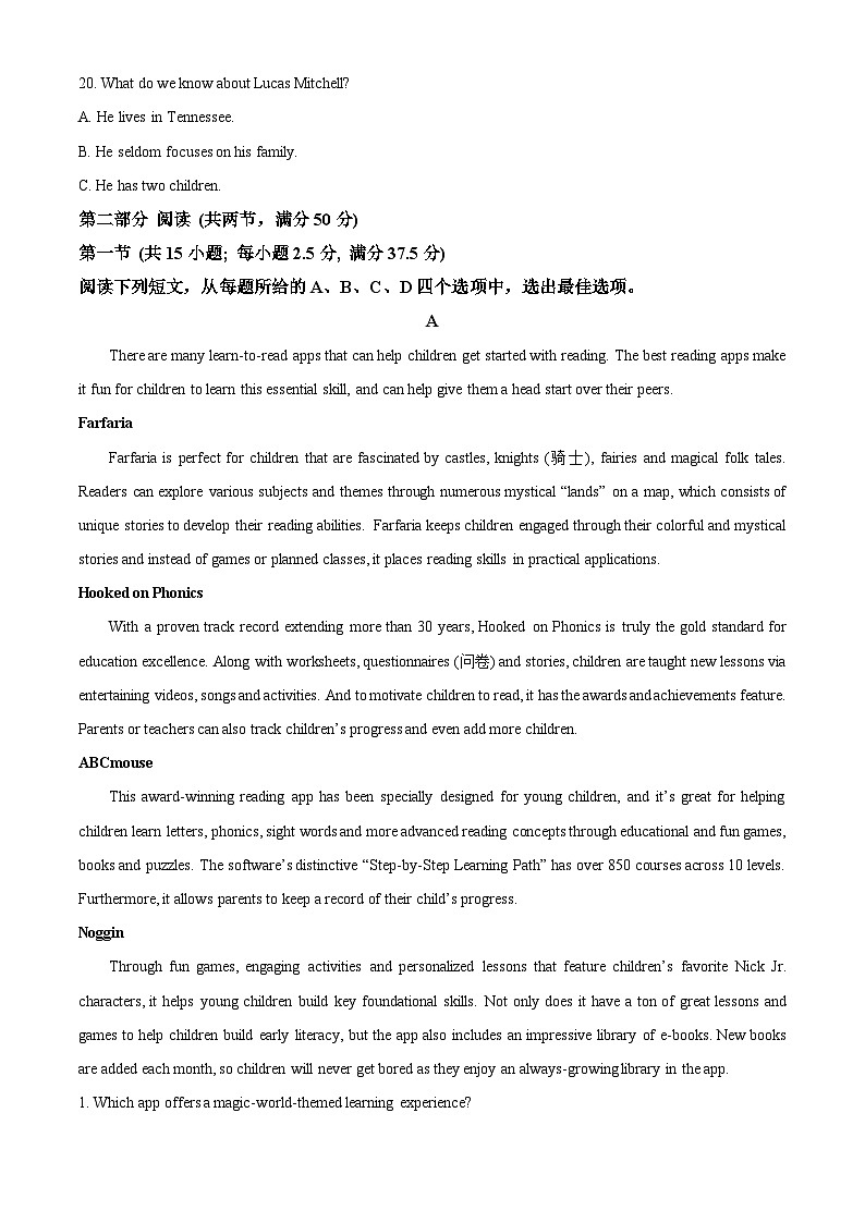 江苏省镇江丹阳市2023-2024学年高二下学期5月质量检测试卷英语试题（学生版）第3页