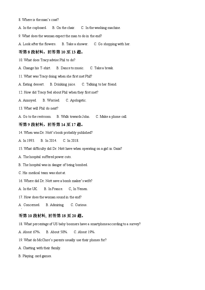 江苏省镇江丹阳市2023-2024学年高二下学期5月质量检测试卷英语试题（教师版）第2页