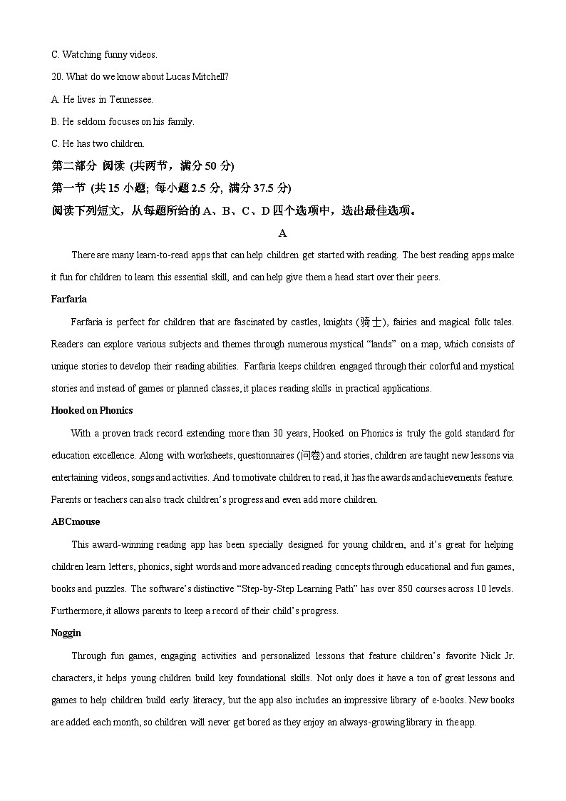 江苏省镇江丹阳市2023-2024学年高二下学期5月质量检测试卷英语试题（教师版）第3页