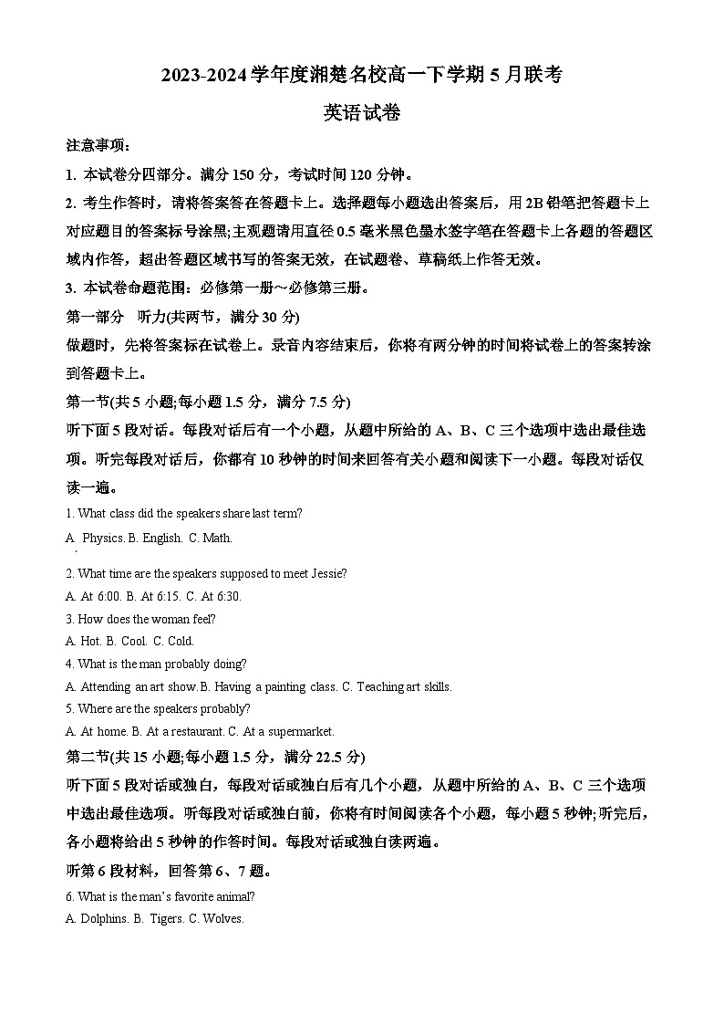 湖南省湘楚名校2023-2024学年高一下学期5月月考英语试题（学生版+教师版）01