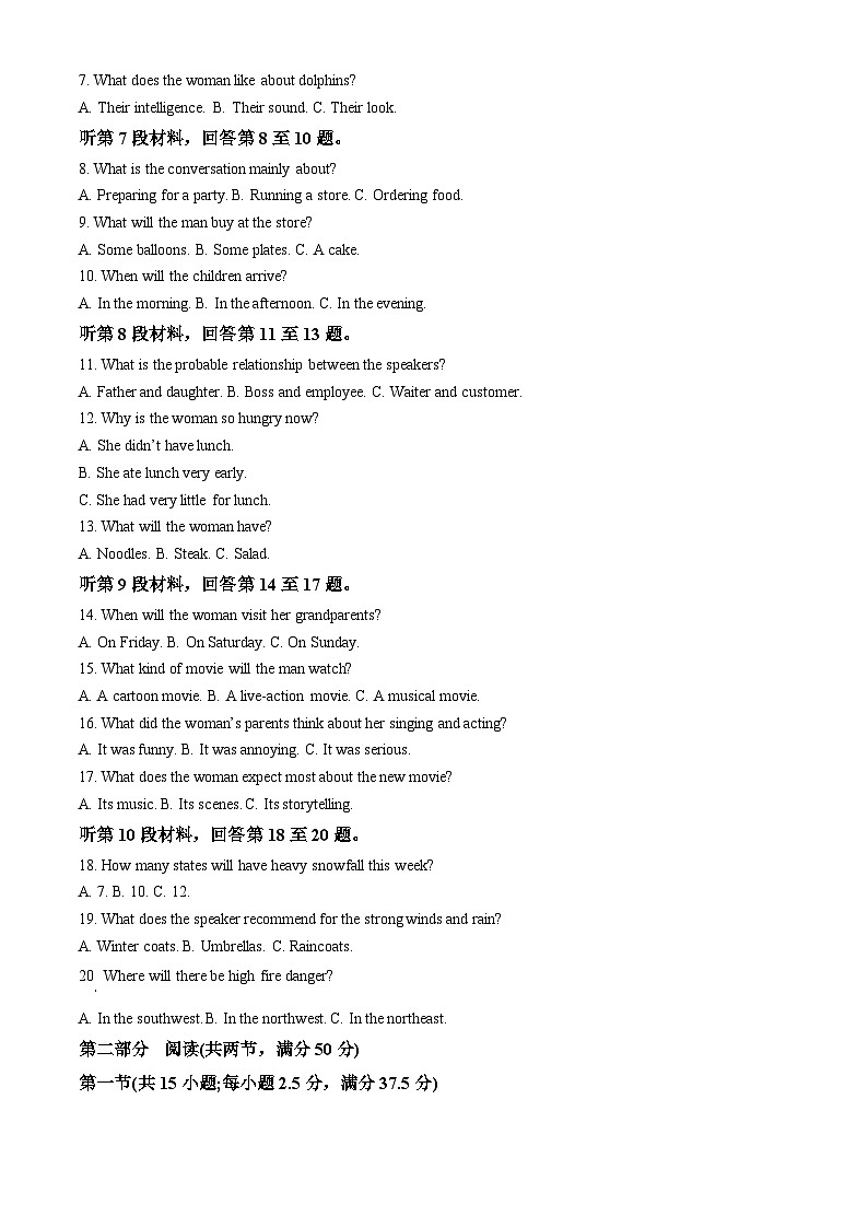 湖南省湘楚名校2023-2024学年高一下学期5月月考英语试题（学生版+教师版）02