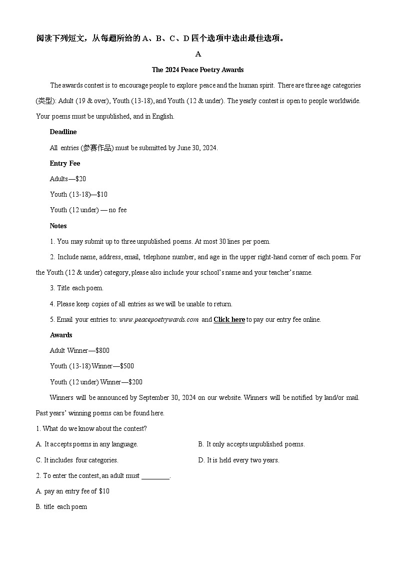 湖南省湘楚名校2023-2024学年高一下学期5月月考英语试题（学生版+教师版）03