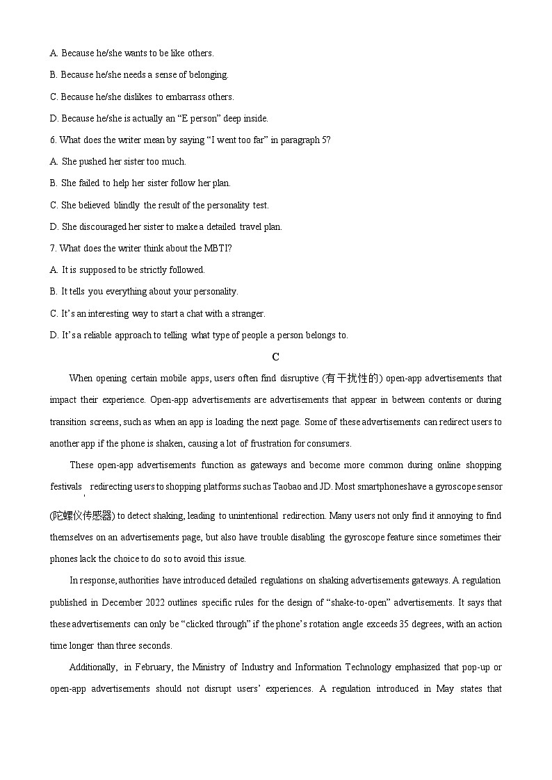 内蒙古呼和浩特市剑桥中学2023-2024学年高二下学期4月月考英语试题（学生版+教师版）03
