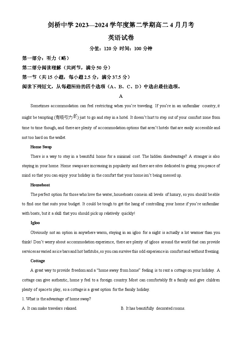 内蒙古呼和浩特市剑桥中学2023-2024学年高二下学期4月月考英语试题（学生版+教师版）01