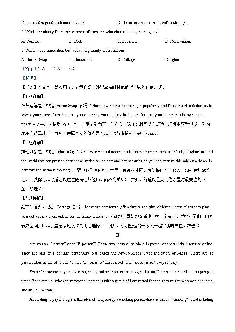 内蒙古呼和浩特市剑桥中学2023-2024学年高二下学期4月月考英语试题（学生版+教师版）02