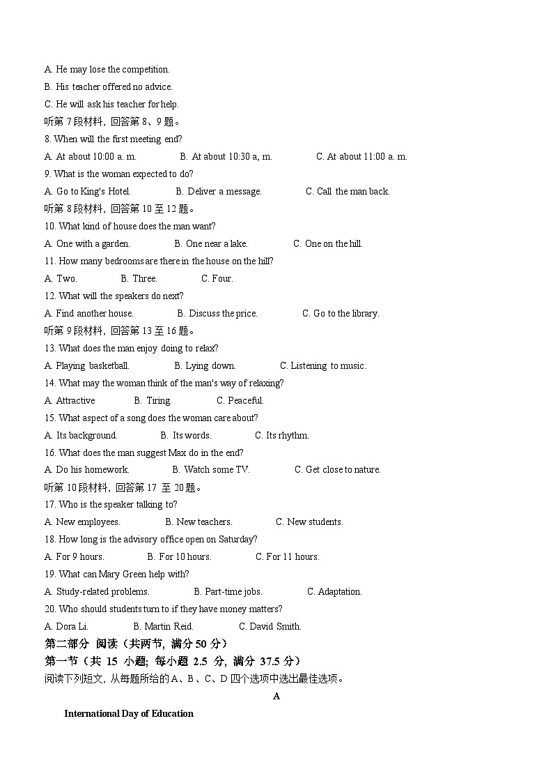 河北省承德市部分示范高中2024届高三下学期三模英语试卷（Word版附解析）02