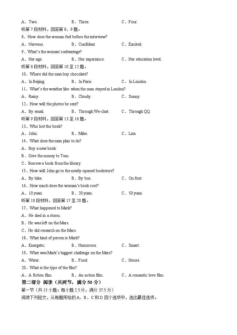 江西省部分学校2023-2024学年高一下学期5月统一调研测试英语试卷（Word版附解析）02