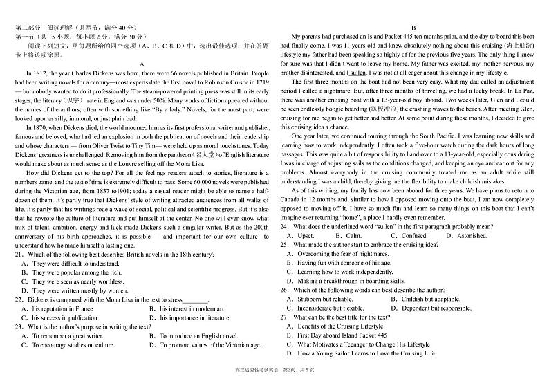 四川省成都市树德中学2024届高三下学期高考适应性考试英语试卷（PDF版附答案）02