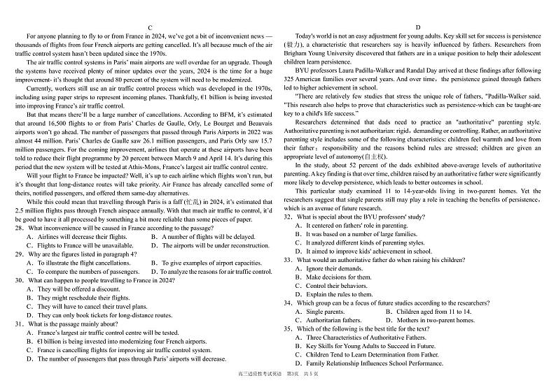 四川省成都市树德中学2024届高三下学期高考适应性考试英语试卷（PDF版附答案）03
