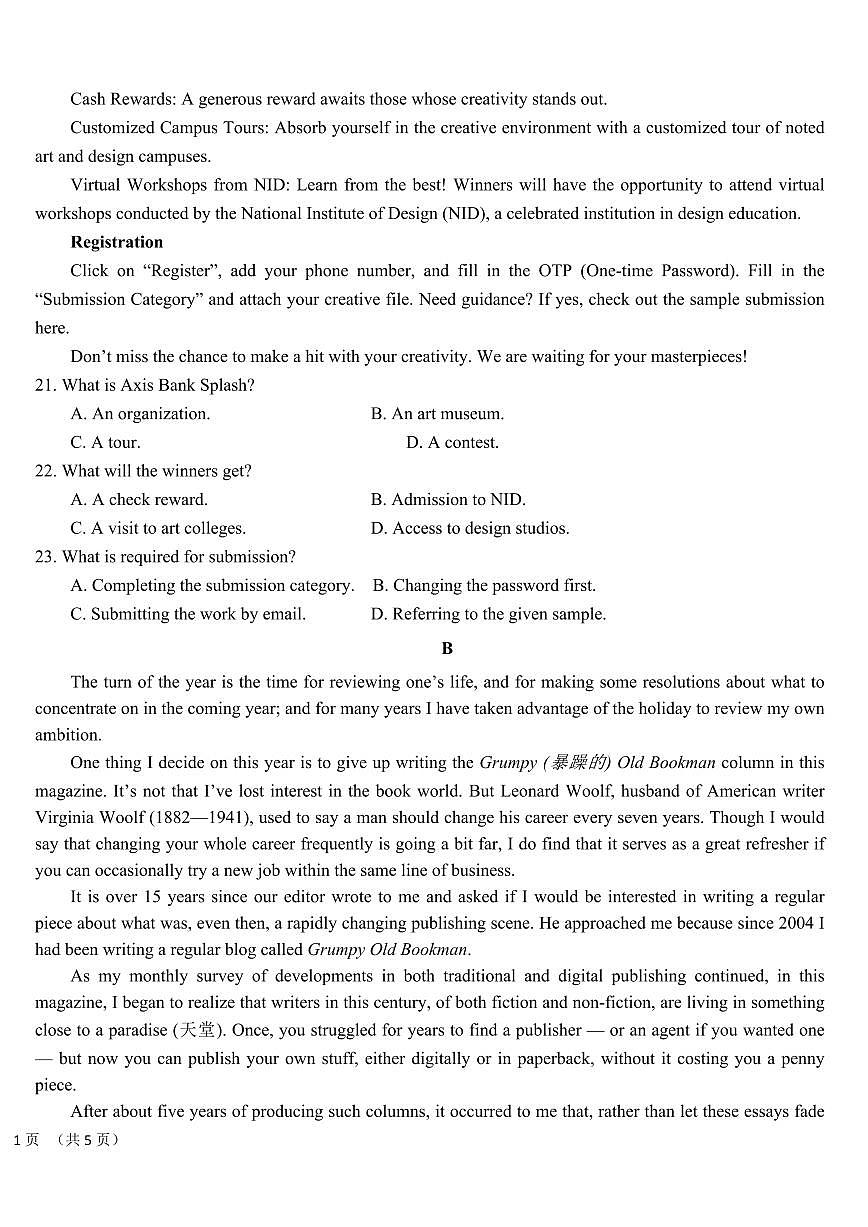 2024东北师大附中高三六模英语试卷和答案第2页