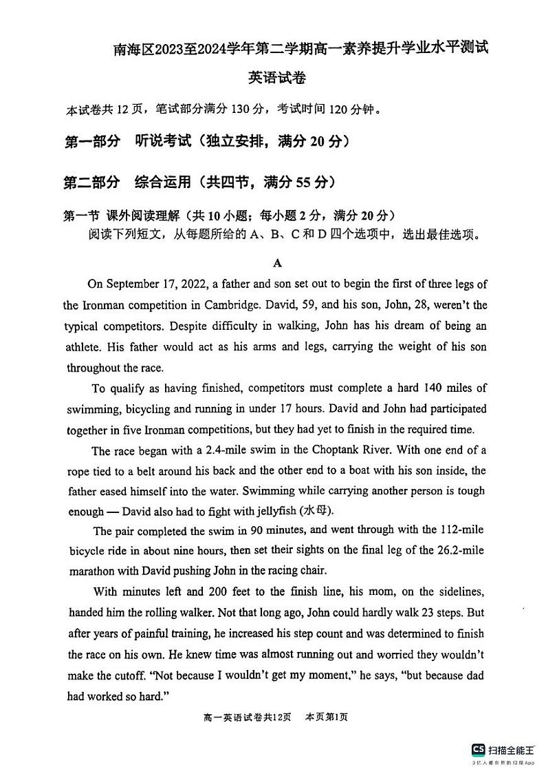 广东省佛山市南海区2023-2024学年高一下学期期中考试英语试题01