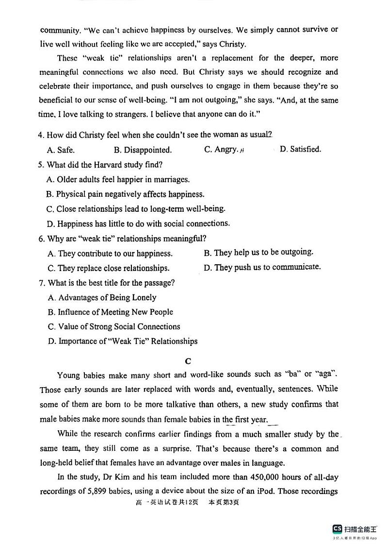 广东省佛山市南海区2023-2024学年高一下学期期中考试英语试题03