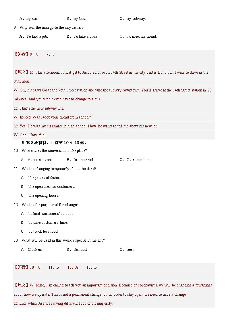 03- 备战2024年高考英语模拟卷（新高考II卷专用）（解析版）第3页