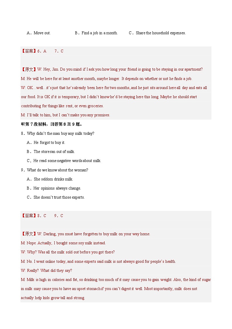 06- 备战2024年高考英语模拟卷（新高考II卷专用）（解析版）03