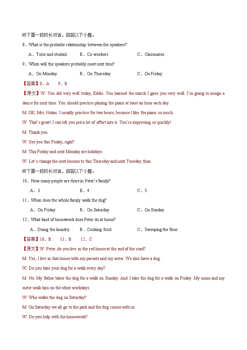 07- 备战2024年高考英语模拟卷（新高考Ⅰ卷专用）（解析版）第3页