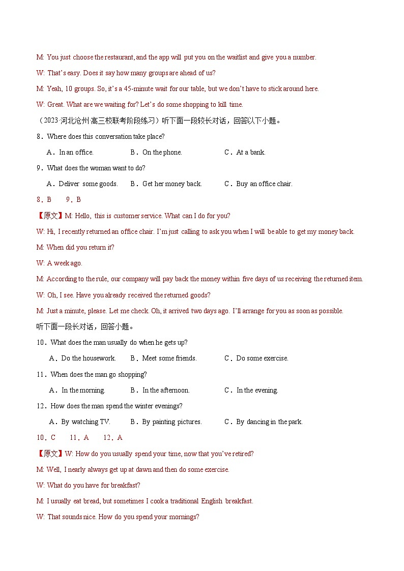 06- 备战2024年高考英语模拟卷（新高考七省专用）（解析版）03