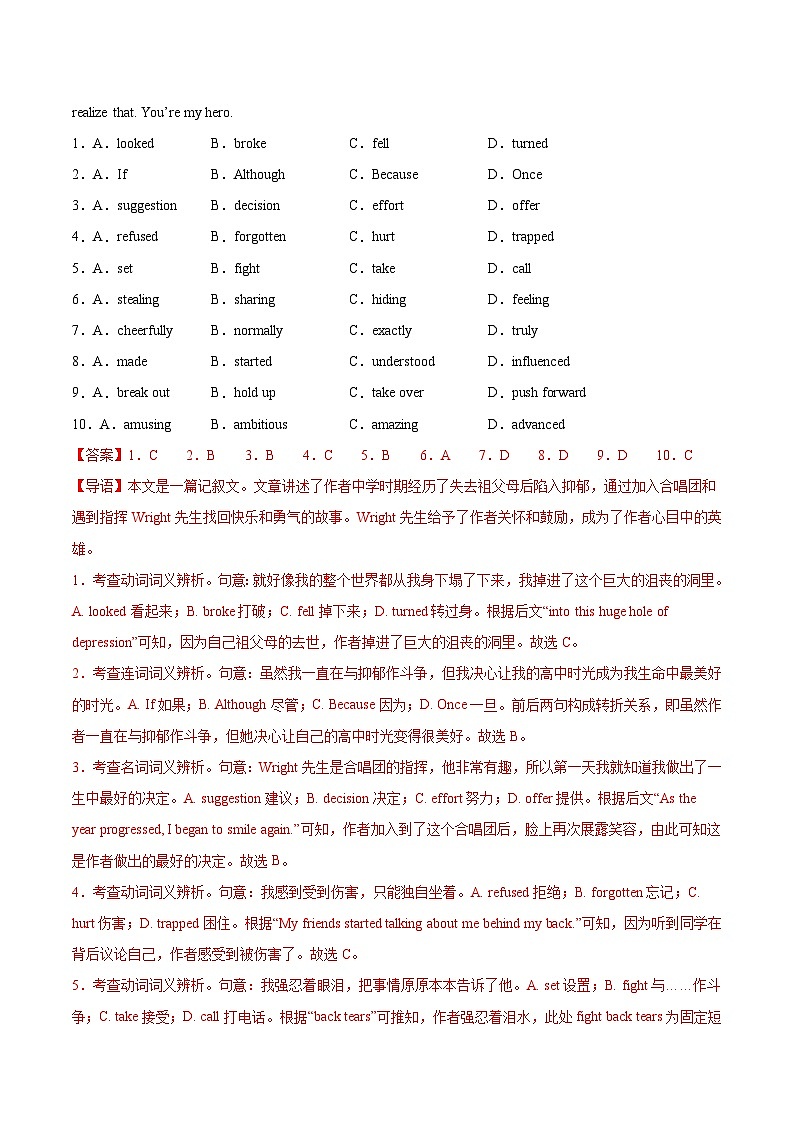 04- 备战2024年高考英语模拟卷（北京专用）（解析版）02