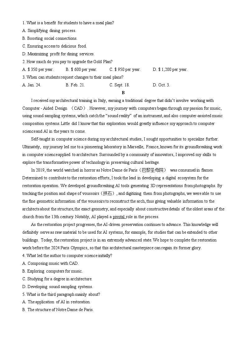 2024届山东省实验中学高三下学期5月第二次模拟考试英语试题02