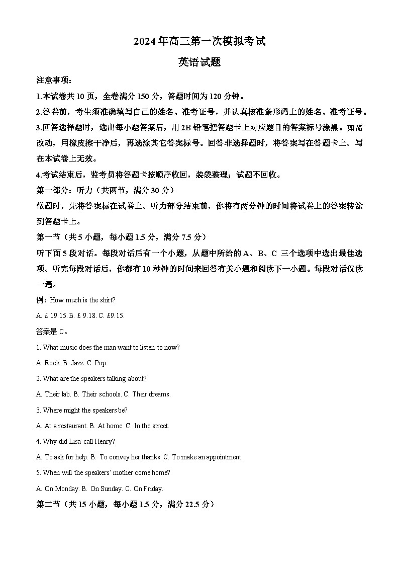 2024届陕西省榆林市榆阳区榆林市第十中学高三第一次模拟预测考试英语试题（学生版+教师版）01