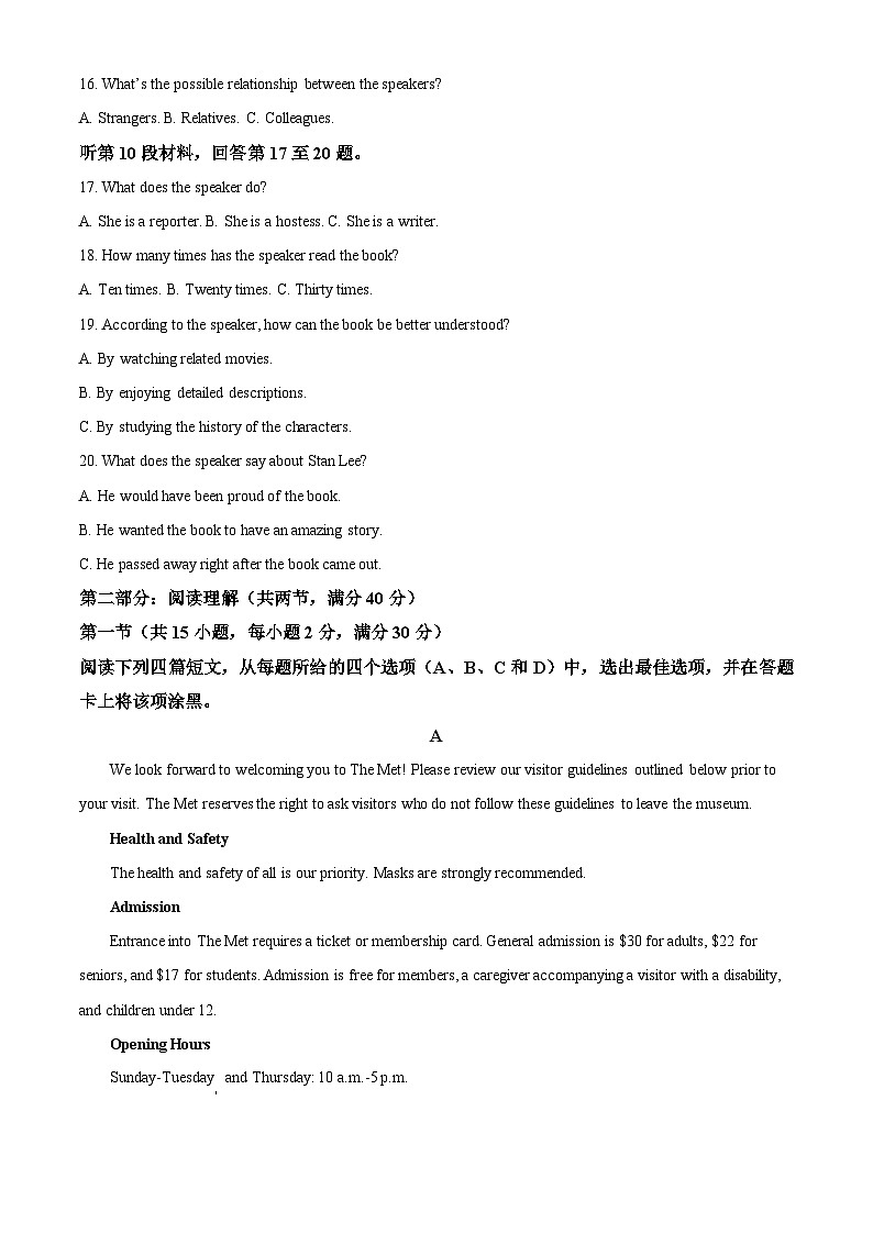 2024届陕西省榆林市榆阳区榆林市第十中学高三第一次模拟预测考试英语试题（学生版+教师版）03