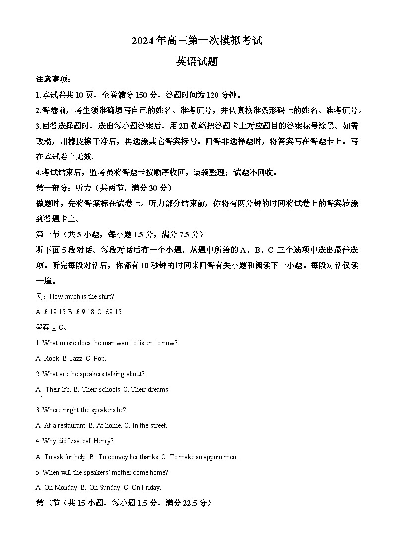 2024届陕西省榆林市榆阳区榆林市第十中学高三第一次模拟预测考试英语试题（学生版+教师版）01