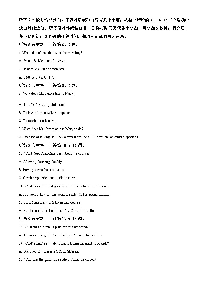 2024届陕西省榆林市榆阳区榆林市第十中学高三第一次模拟预测考试英语试题（学生版+教师版）02