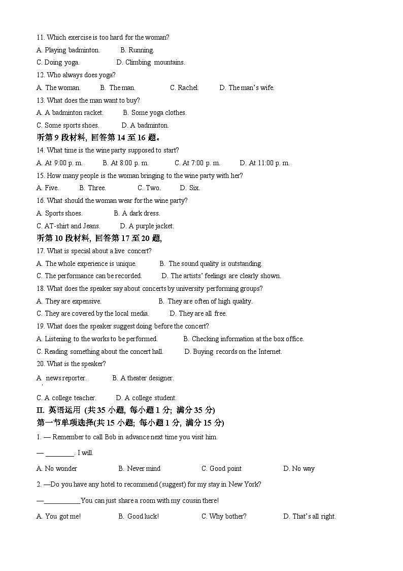 广东省深圳市宝安区桃源居中澳实验学校2023-2024学年高一下学期期中考试英语试卷02