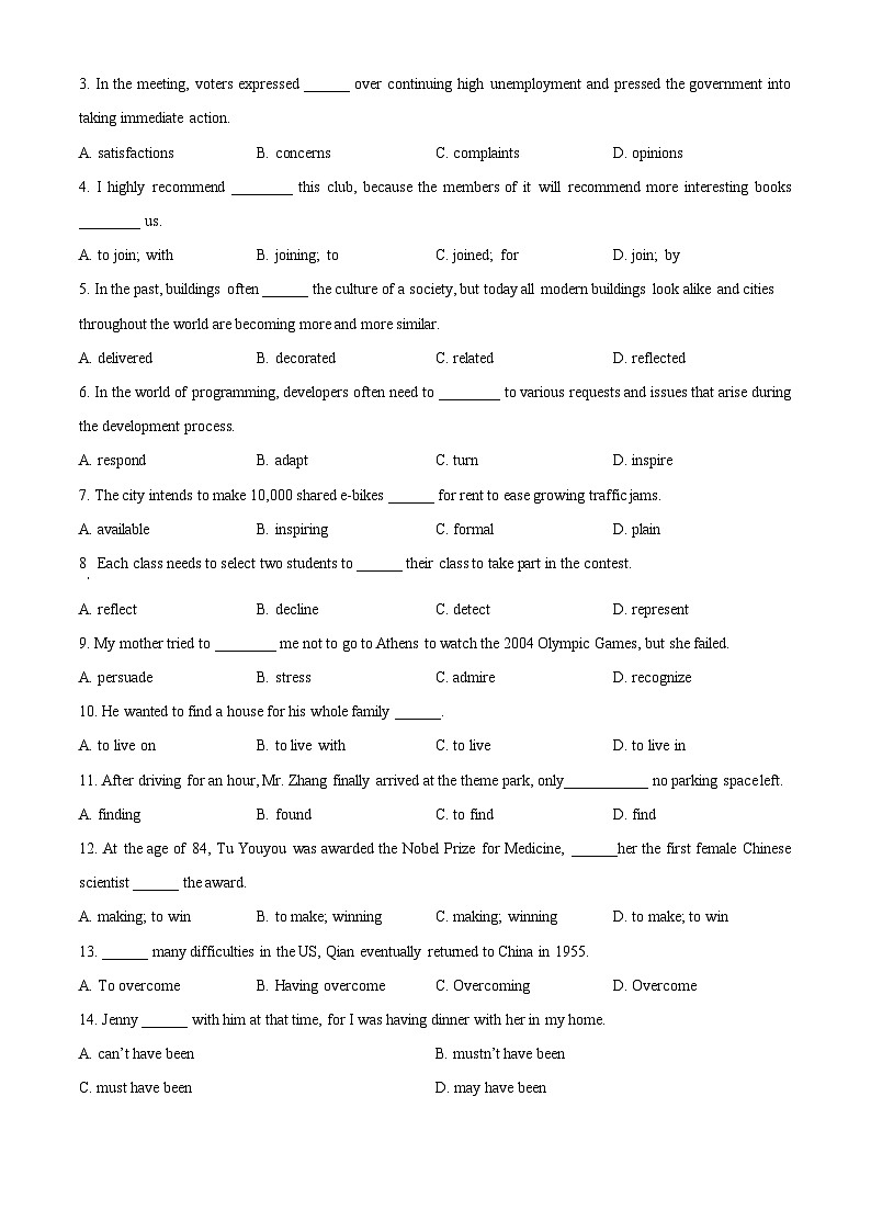 广东省深圳市宝安区桃源居中澳实验学校2023-2024学年高一下学期期中考试英语试卷03