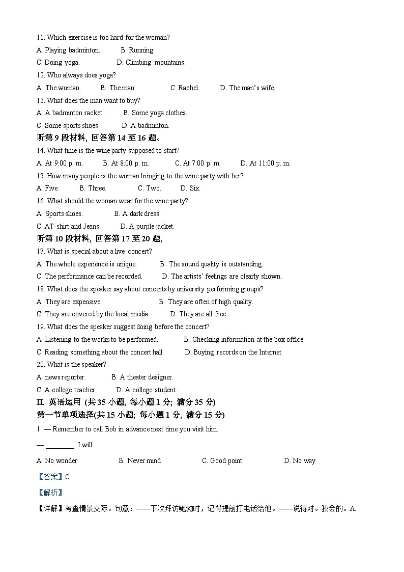 广东省深圳市宝安区桃源居中澳实验学校2023-2024学年高一下学期期中考试英语试卷02
