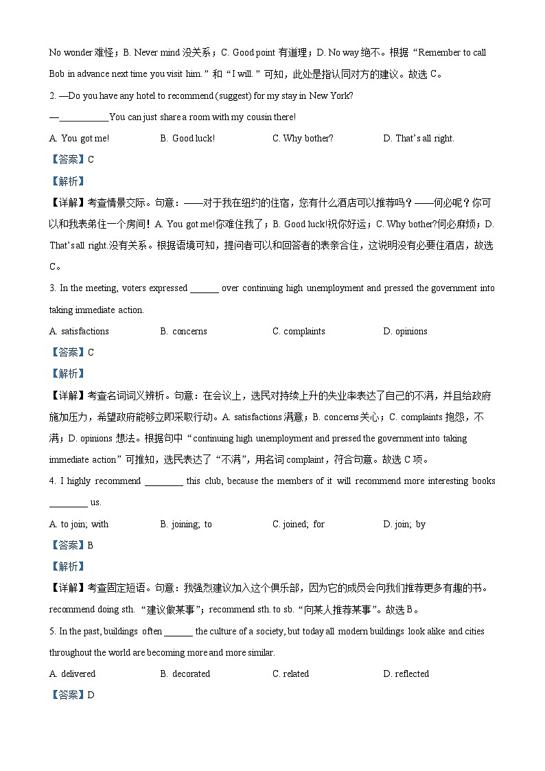 广东省深圳市宝安区桃源居中澳实验学校2023-2024学年高一下学期期中考试英语试卷03