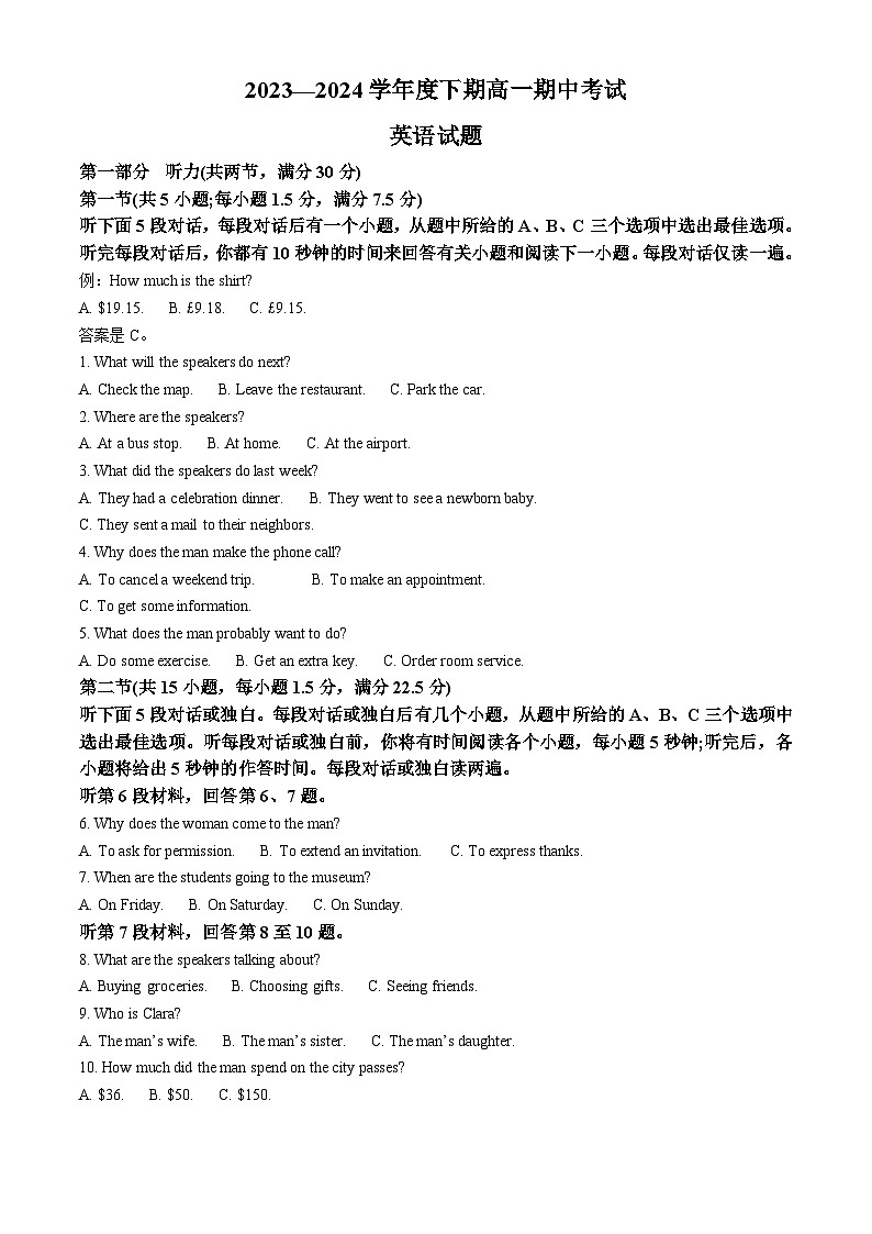 河南省驻马店经济开发区高级中学2023-2024学年高一下学期4月期中英语试题（学生版+教师版）01