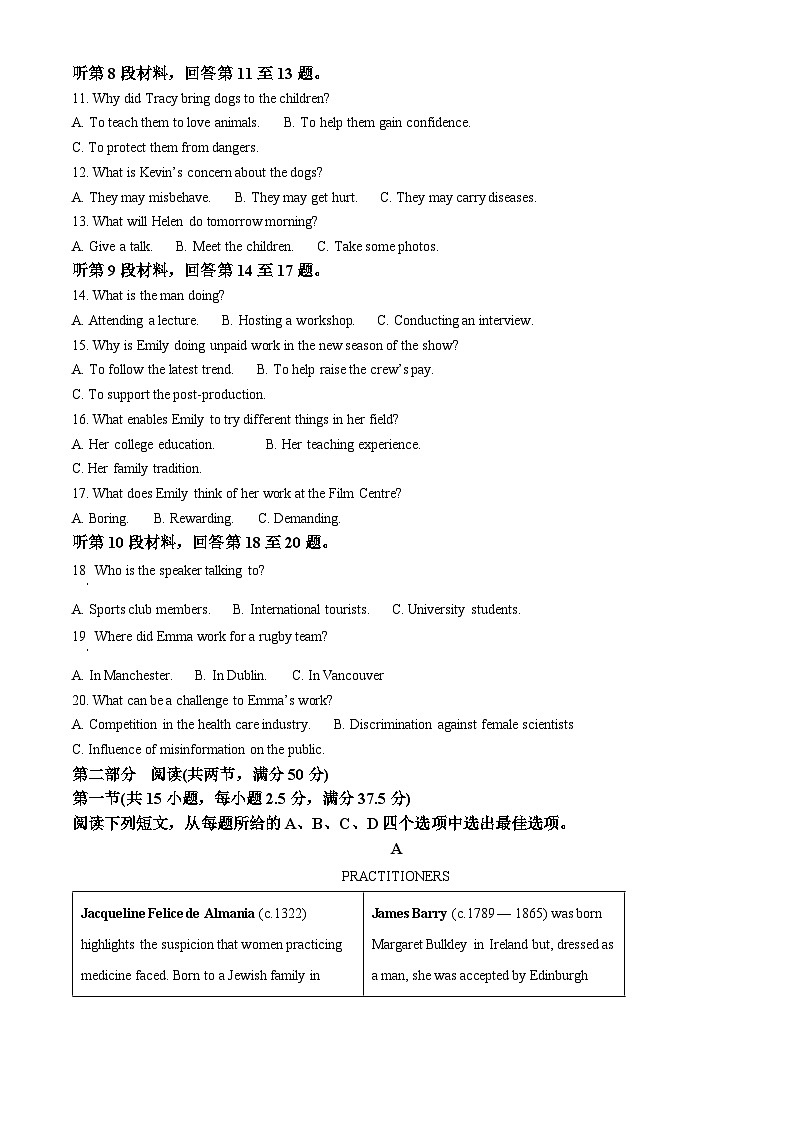 河南省驻马店经济开发区高级中学2023-2024学年高一下学期4月期中英语试题（学生版+教师版）02