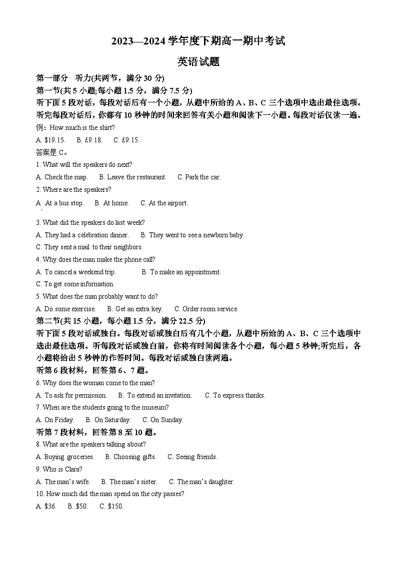 河南省驻马店经济开发区高级中学2023-2024学年高一下学期4月期中英语试题（学生版+教师版）01
