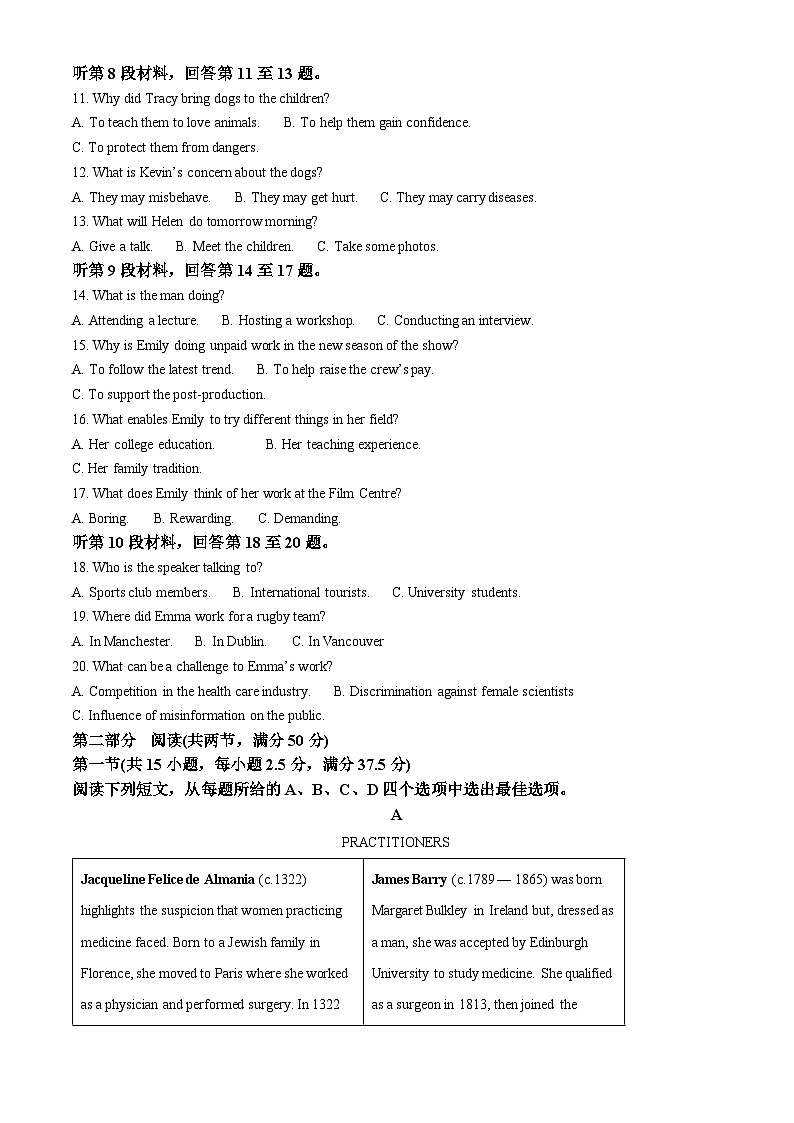 河南省驻马店经济开发区高级中学2023-2024学年高一下学期4月期中英语试题（学生版+教师版）02