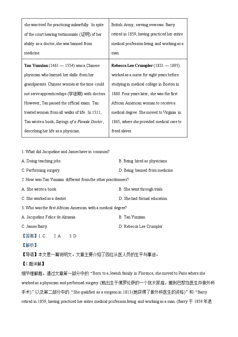 河南省驻马店经济开发区高级中学2023-2024学年高一下学期4月期中英语试题（学生版+教师版）03