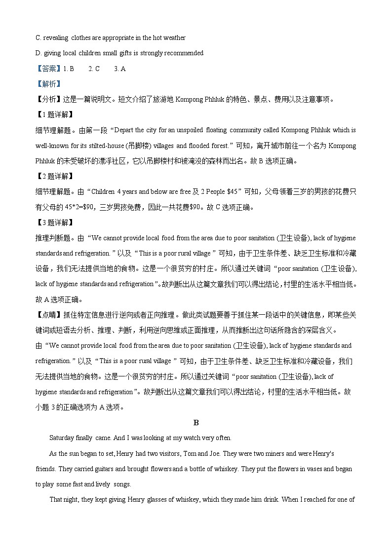 内蒙古自治区通辽市科尔沁区通辽市第一中学2023-2024学年高二下学期5月期中英语试题（教师版）第3页