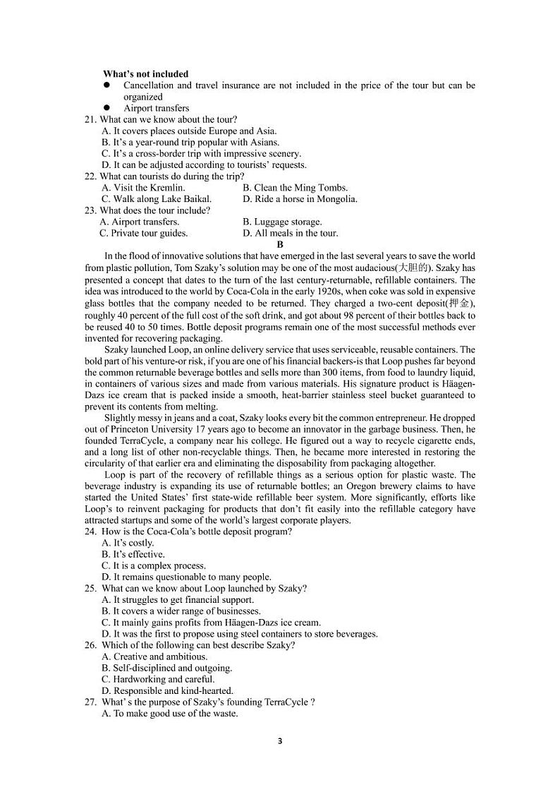 2024年沈阳二中高三第五次模拟考试英语试卷和答案第3页