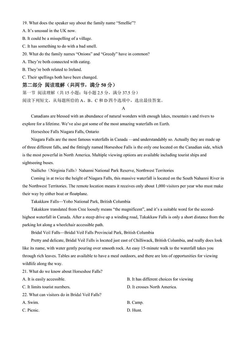 2024届安徽省芜湖市镜湖区安徽师范大学附属中学高三下学期三模英语试题第3页