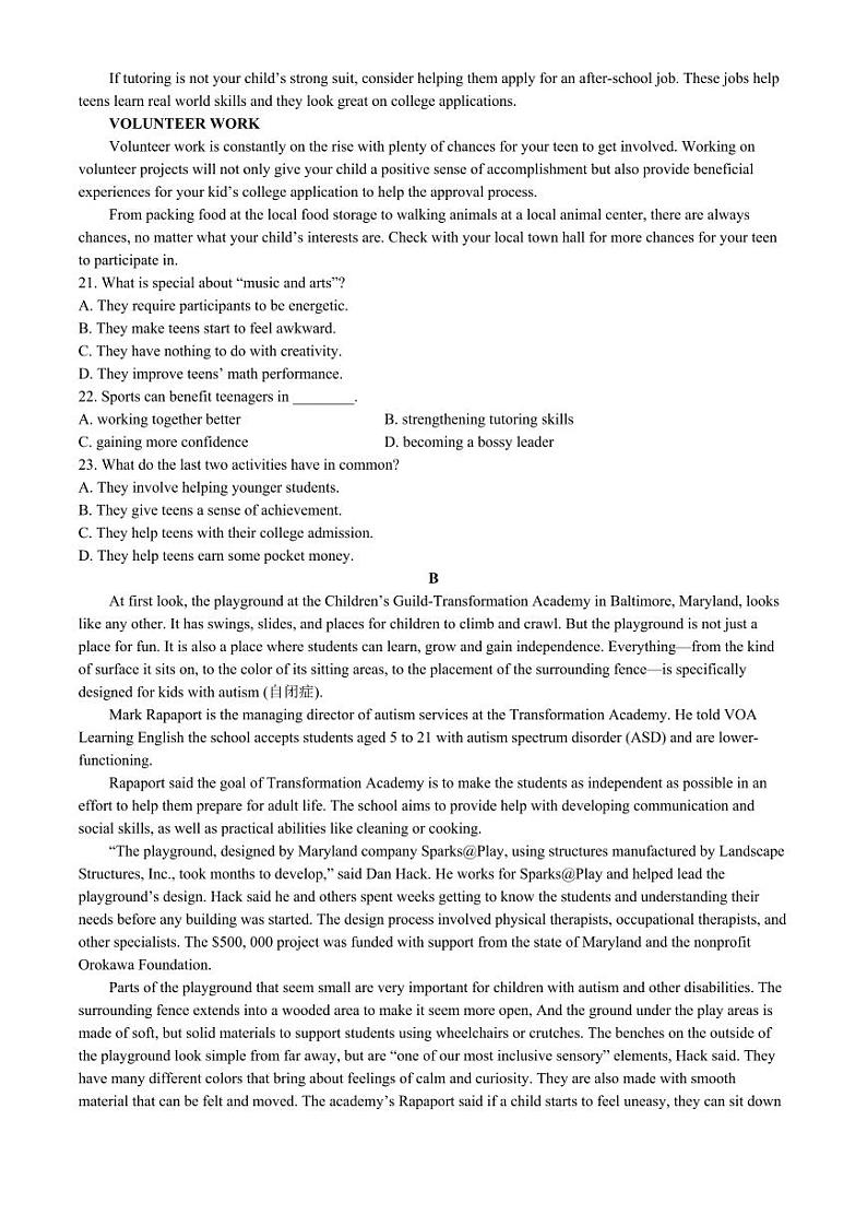 福建省福州市八县市一中2024届高三下学期5月模拟试题 英语 Word版含答案第3页