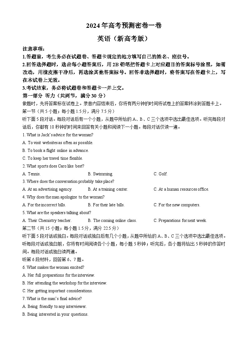 英语试题第1页