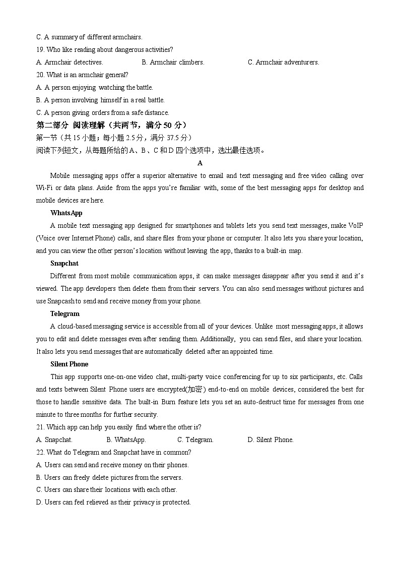 英语试题第3页