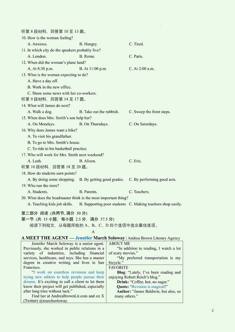 2024盐城高三下学期5月考前指导英语试题含听力PDF版含解析02